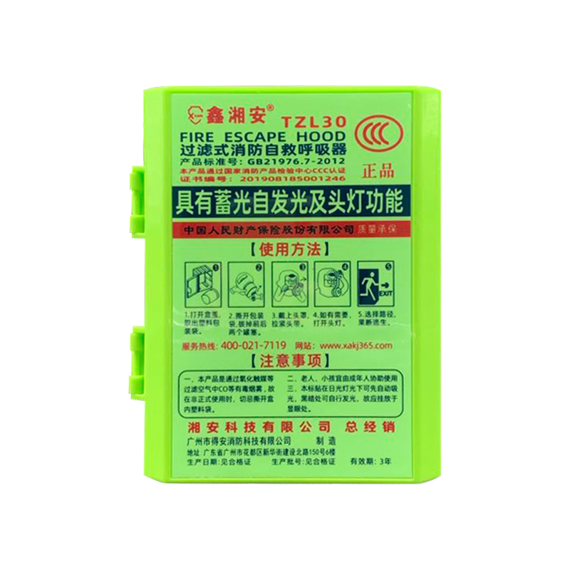 鑫柠檬视频在线观看帶頭燈過濾式呼吸器TZL30