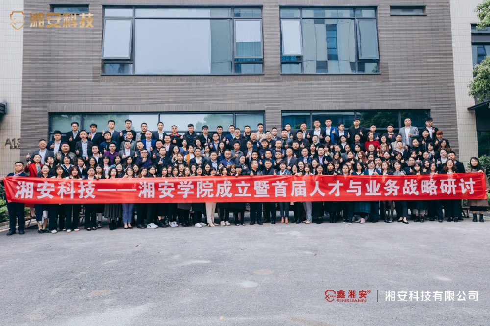 乘勢而上 一路前行——柠檬视频在线观看學院成立暨首屆人才與業務戰略研討圓滿結束